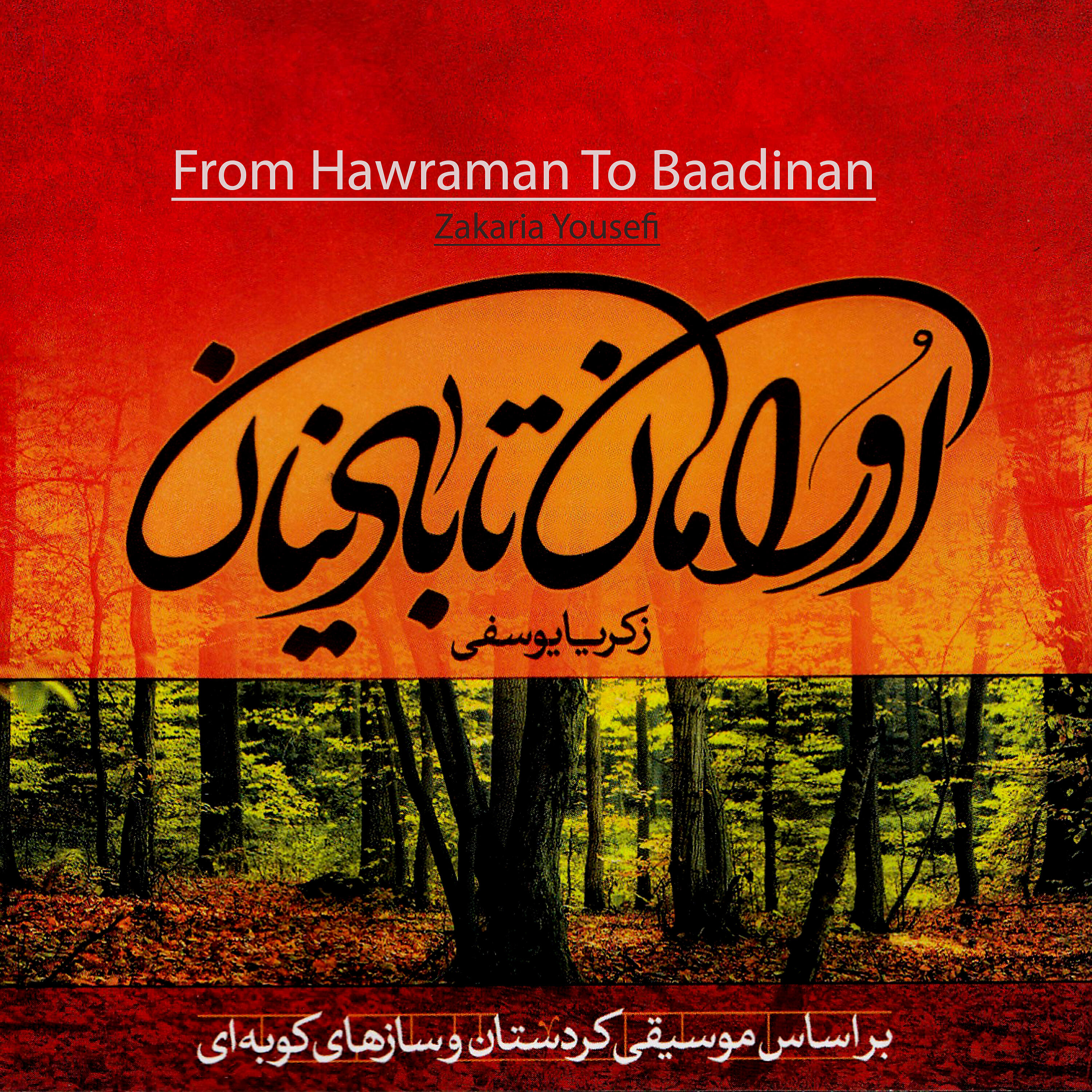 Zakaria Yousefi - Harzaleh