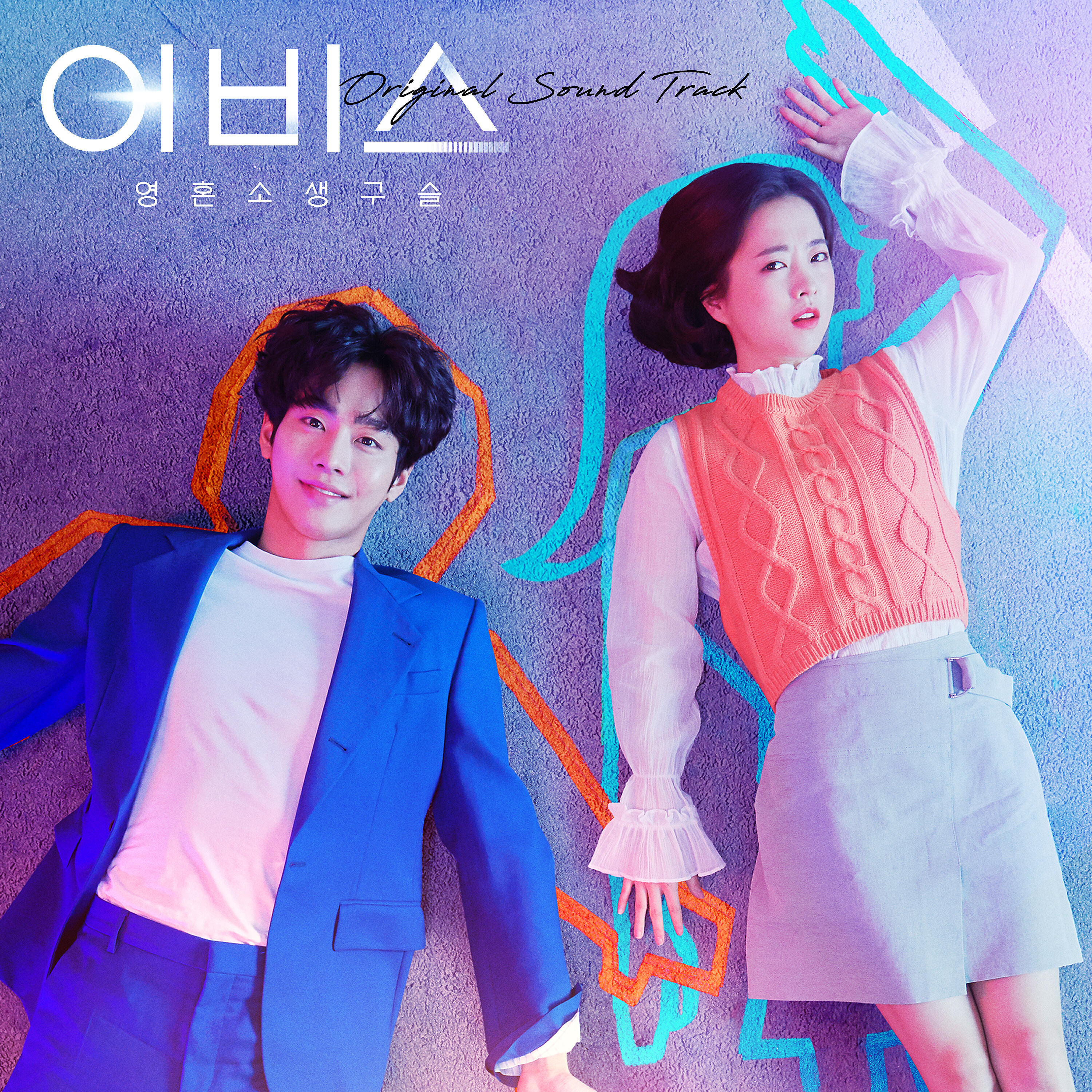 SURAN - Into The Abyss