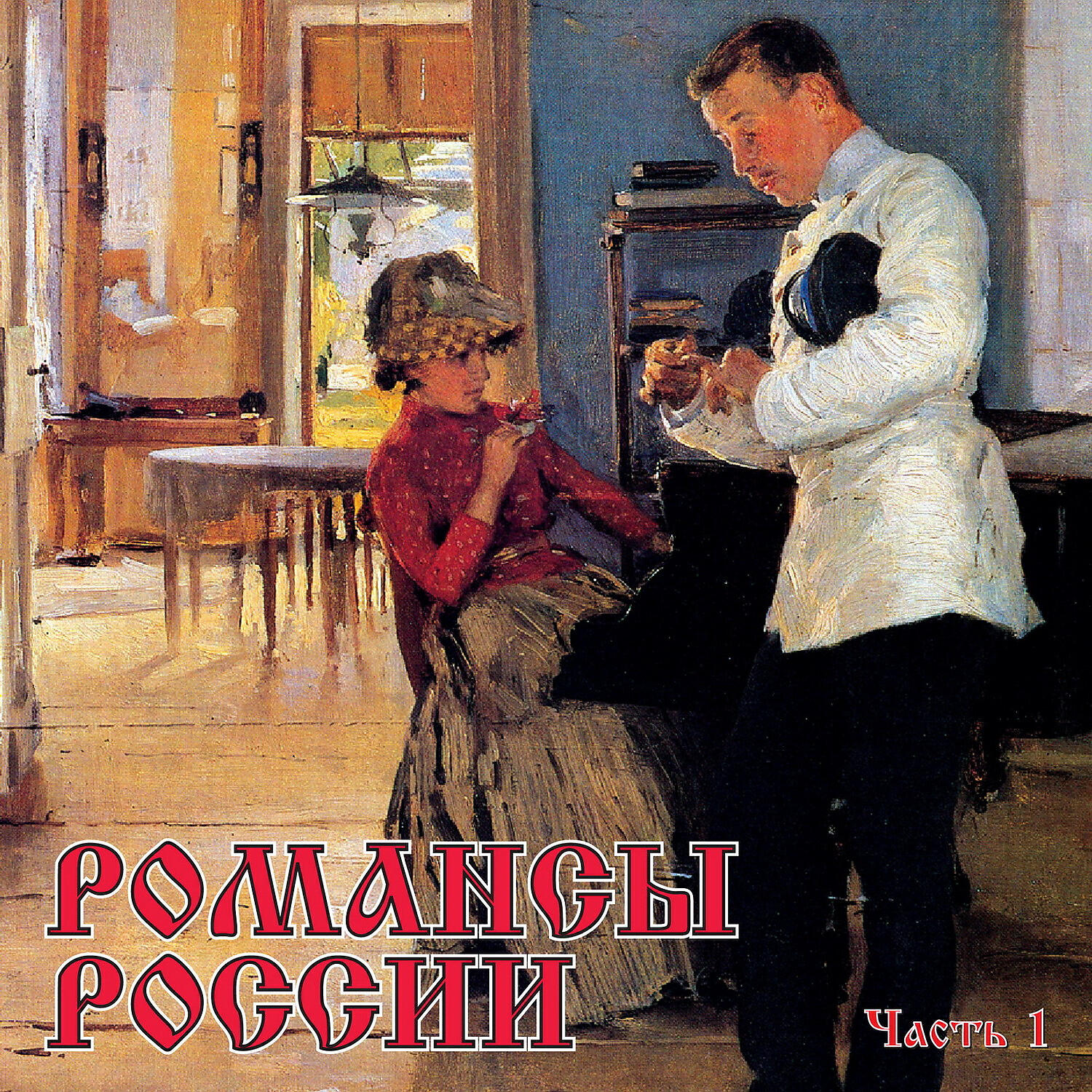 Нора Иванова - Э бахт мири (Моё цыганское счастье)