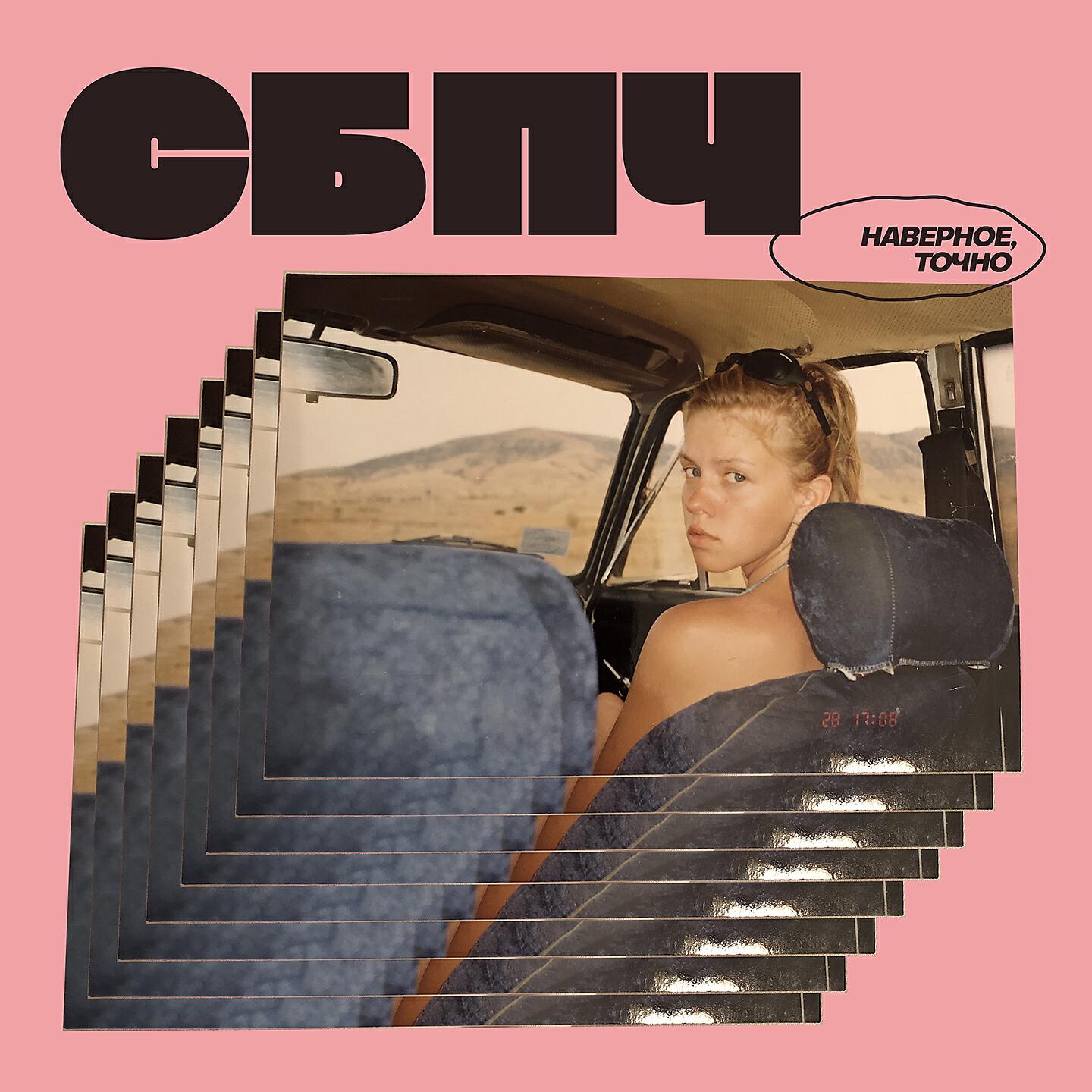 Самое Большое Простое Число - Злой