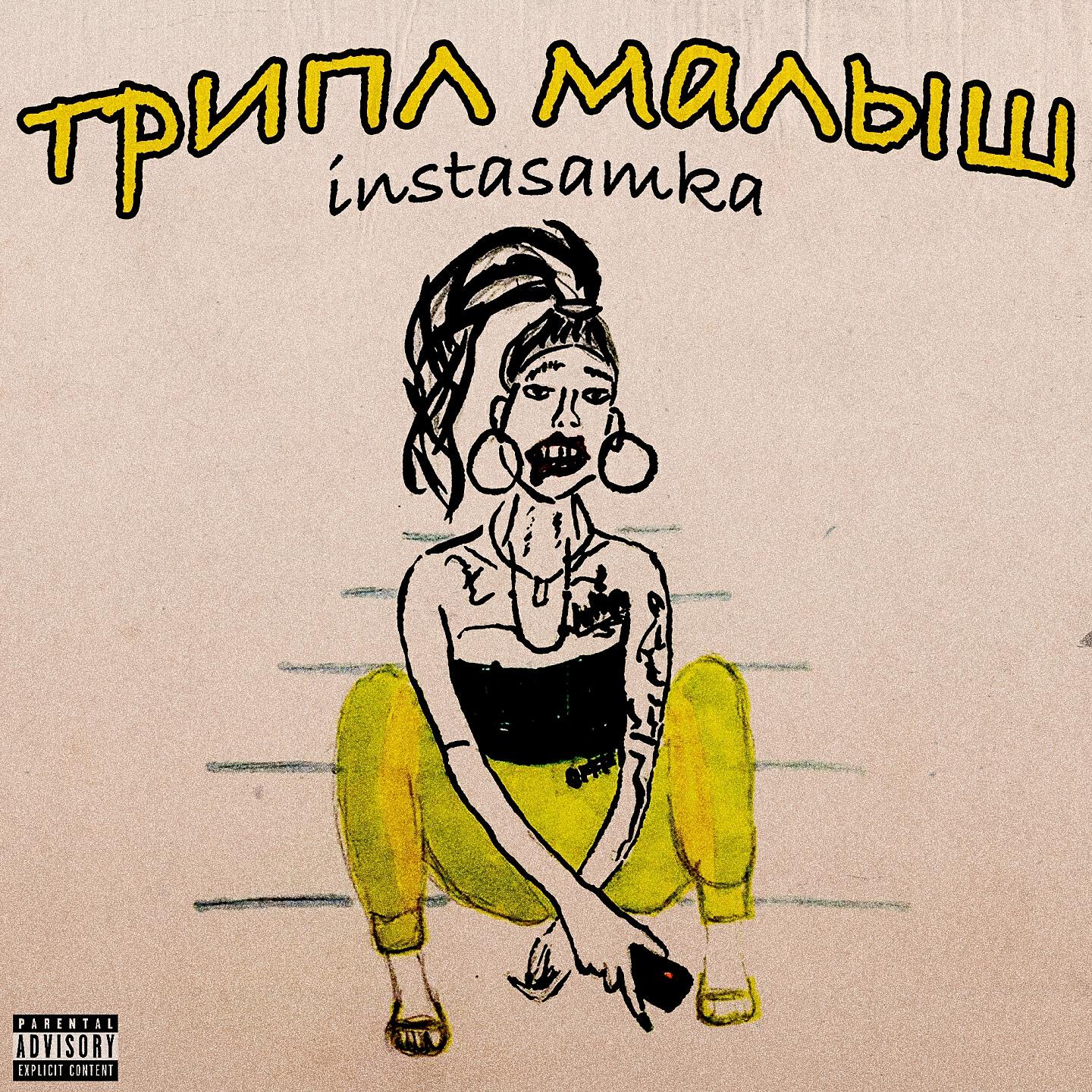 INSTASAMKA - 100 из 100