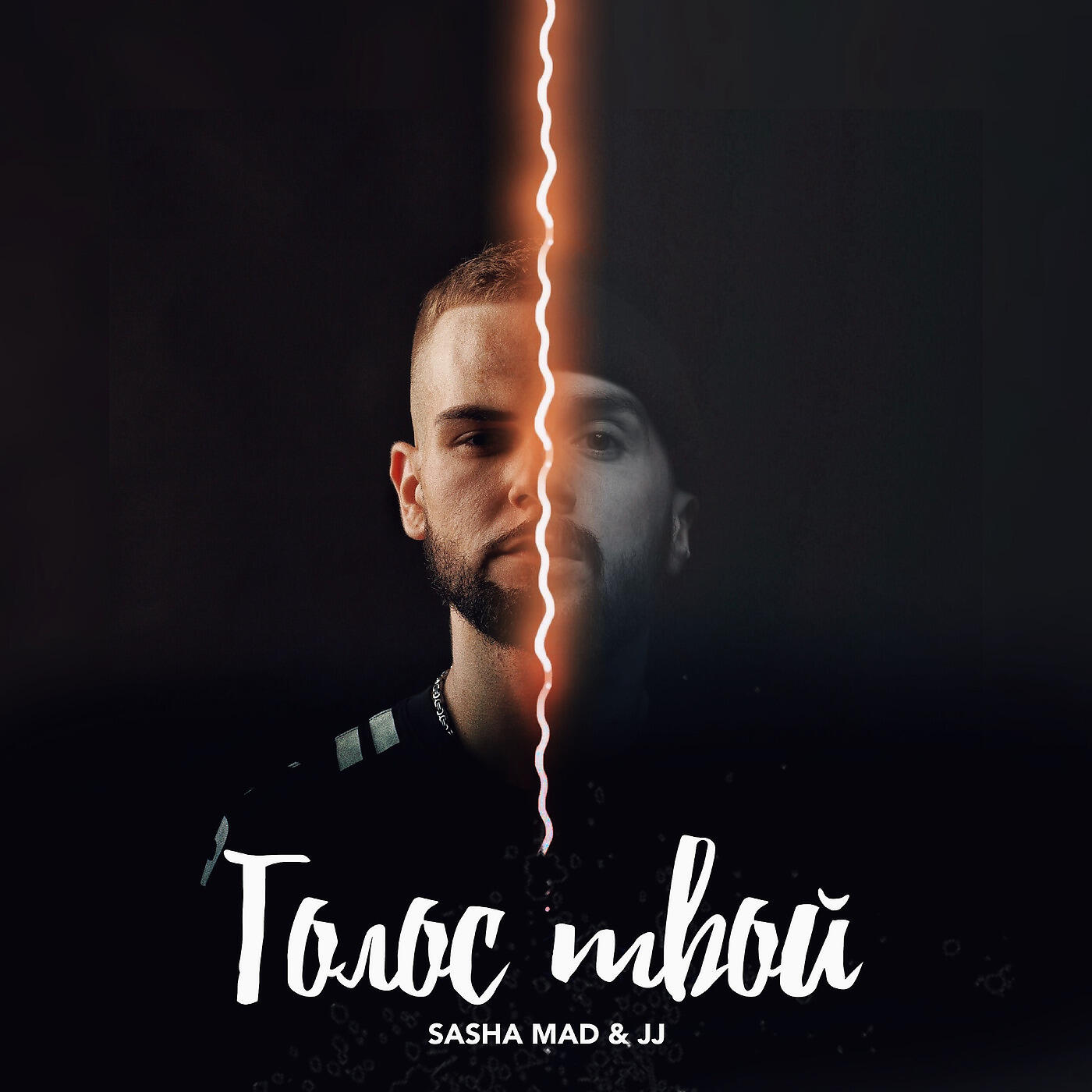 Sasha Mad - Голос твой