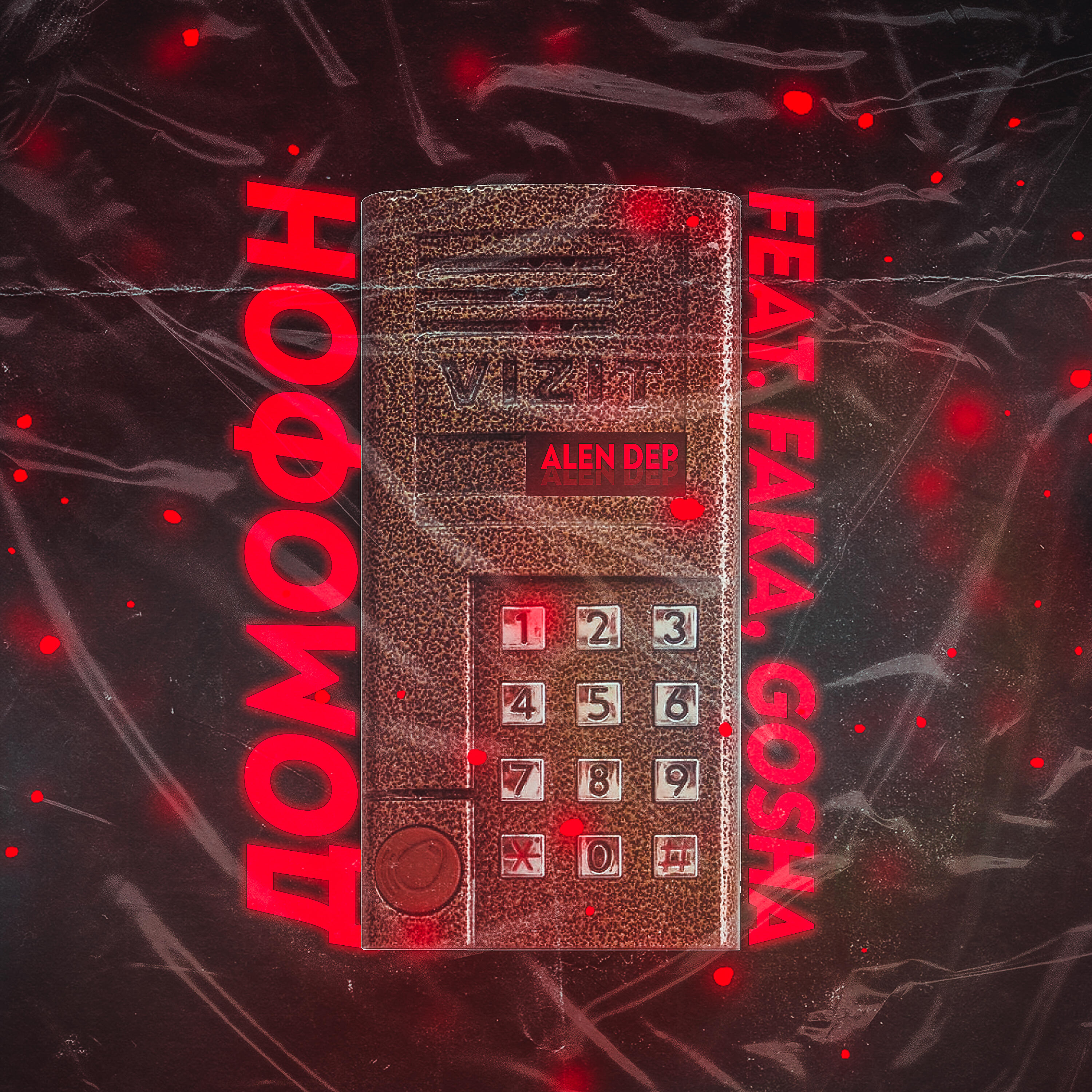 FAKA - Домофон