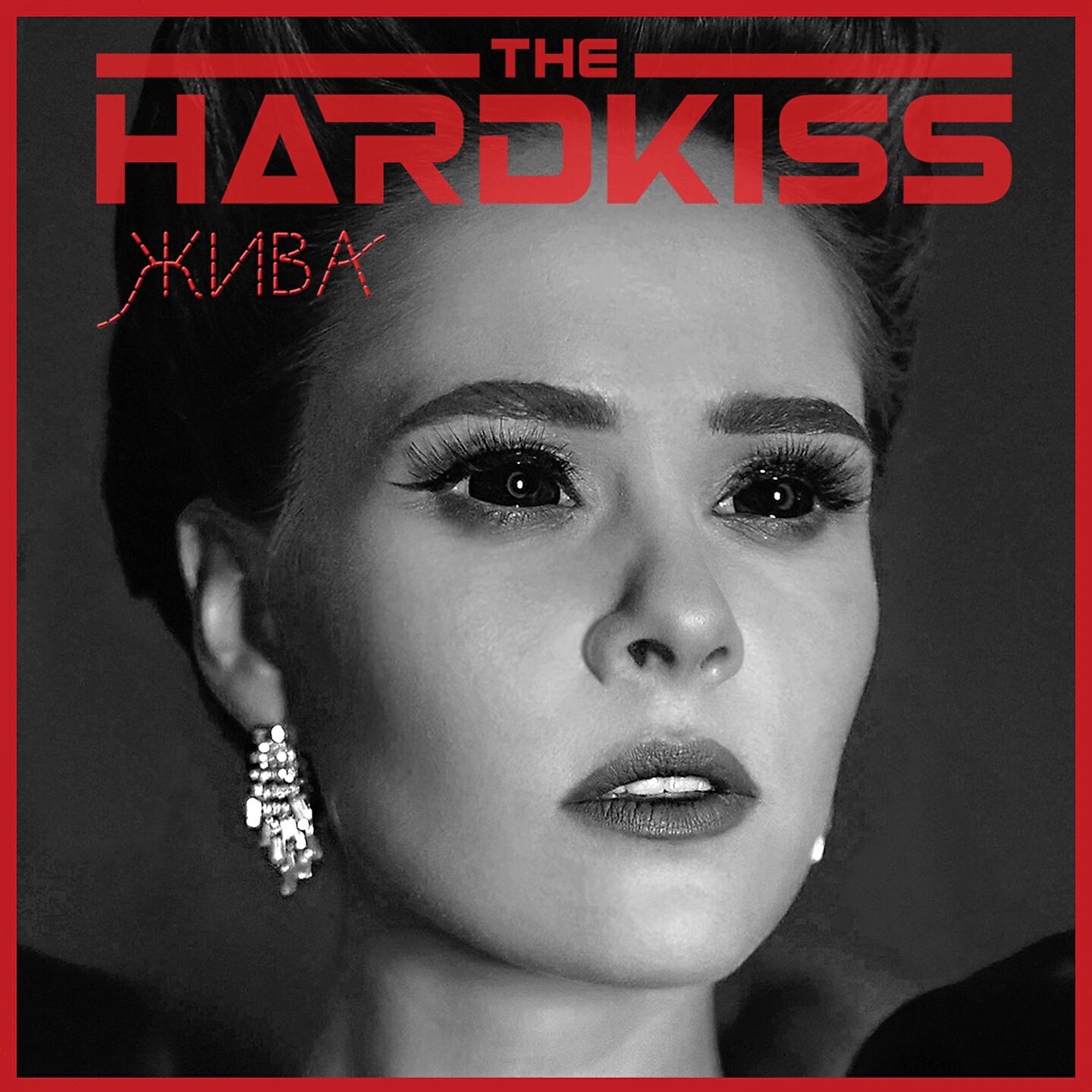 The Hardkiss - Жива (Instrumental)