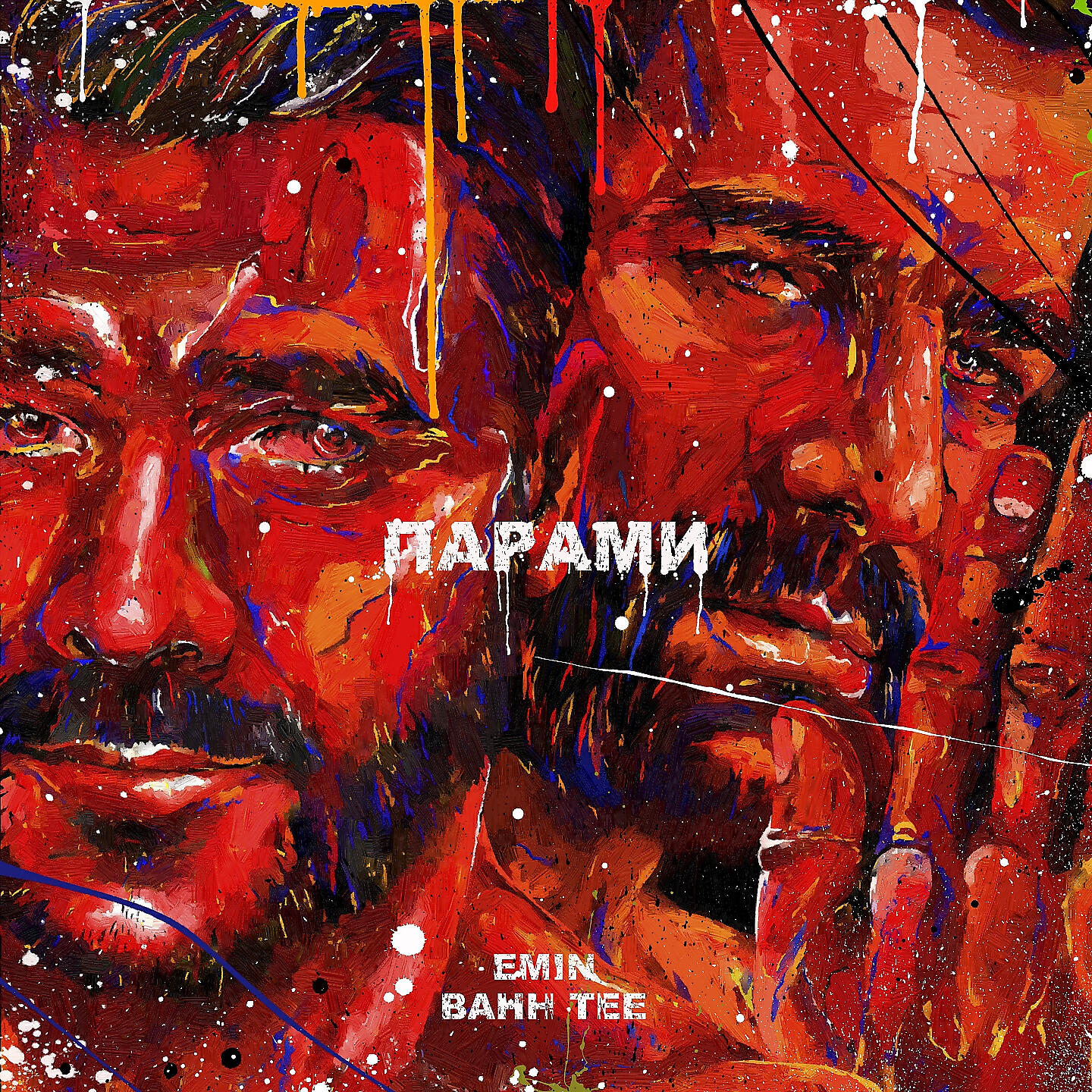 EMIN - Парами