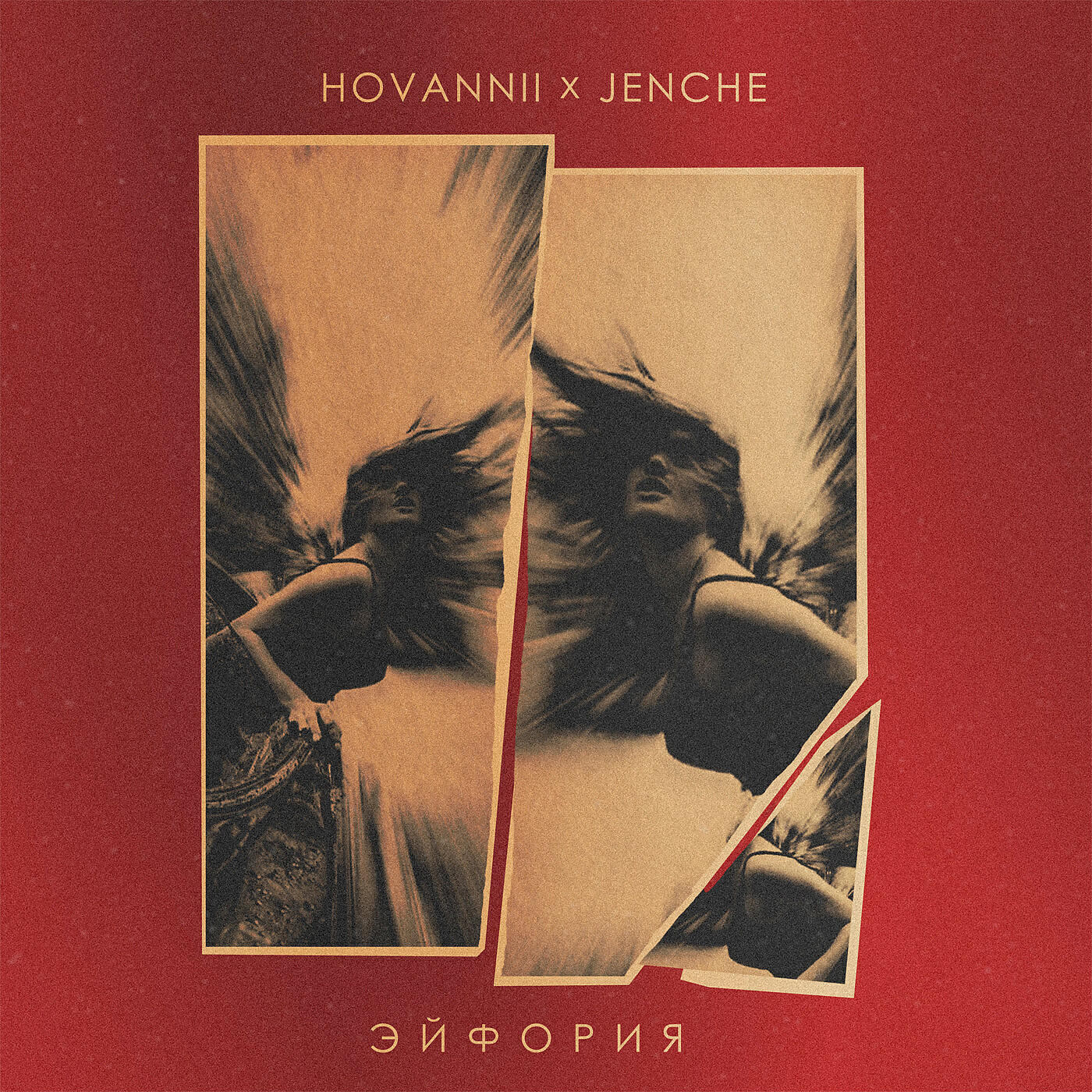 HOVANNII - Эйфория