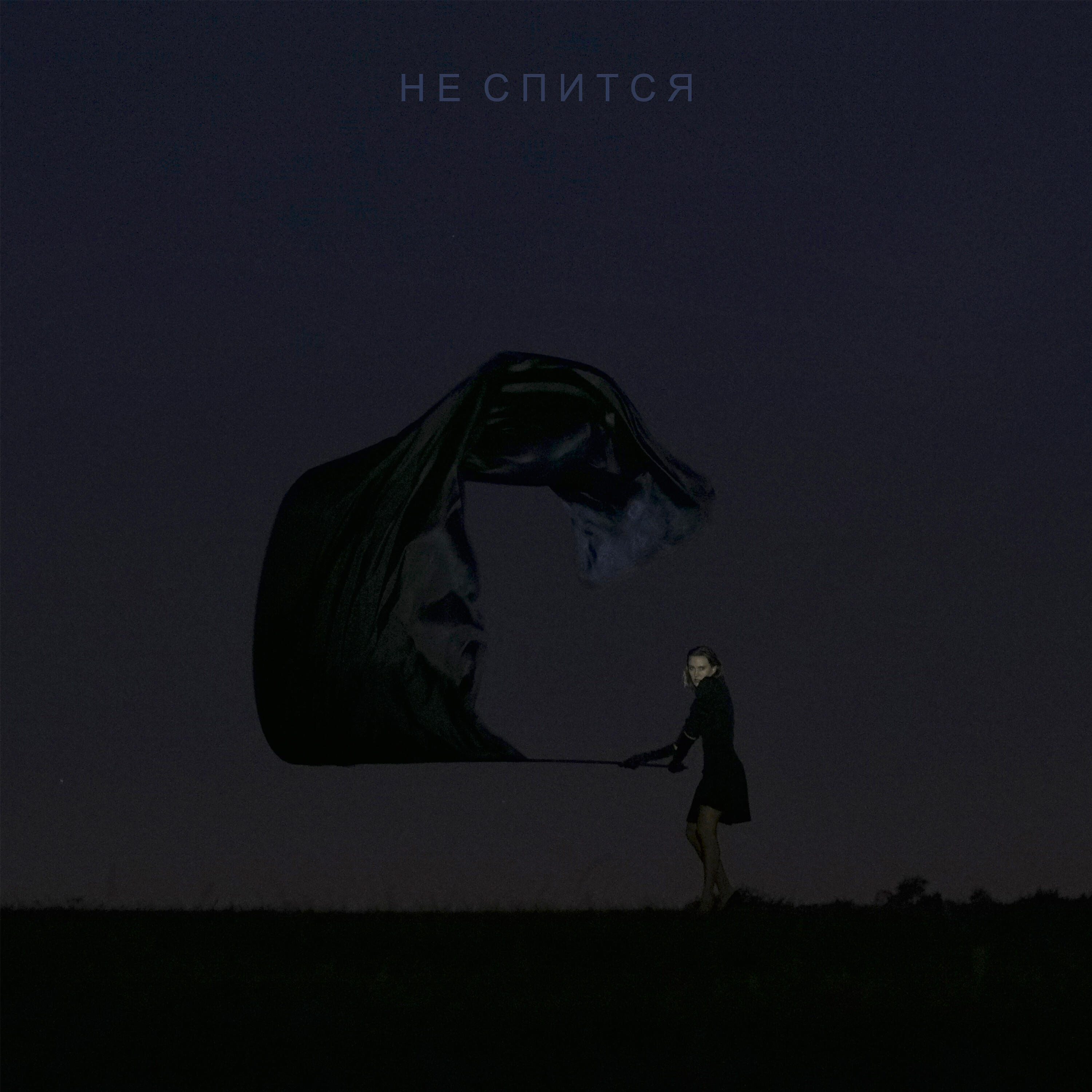 LAYAH - Не Спится