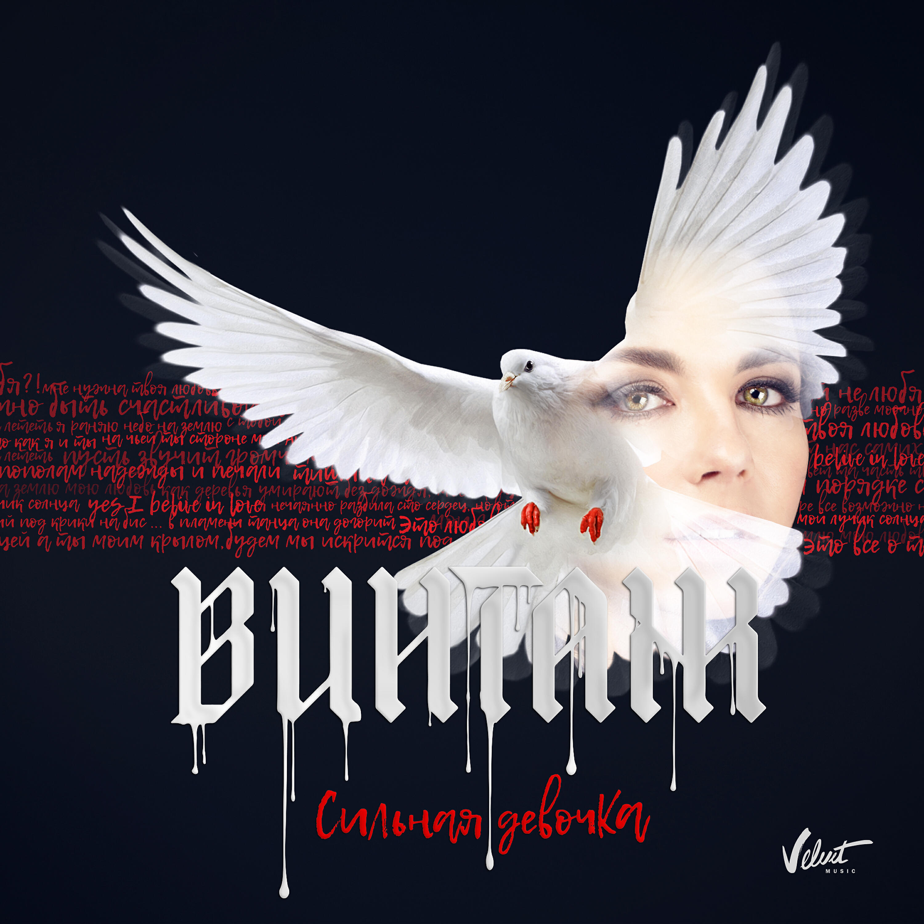 Анна Плетнёва 