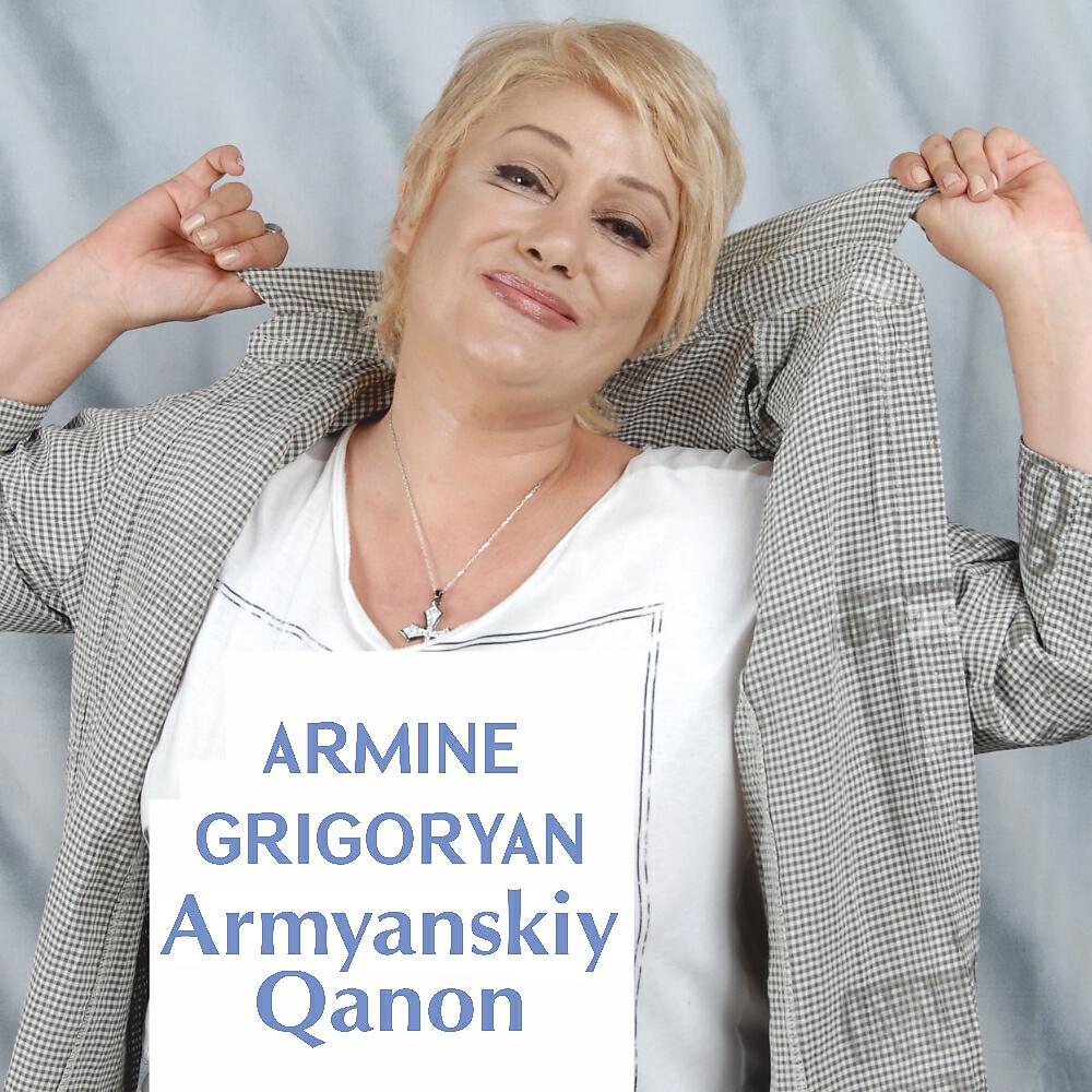 Armine Grigoryan - Trngi