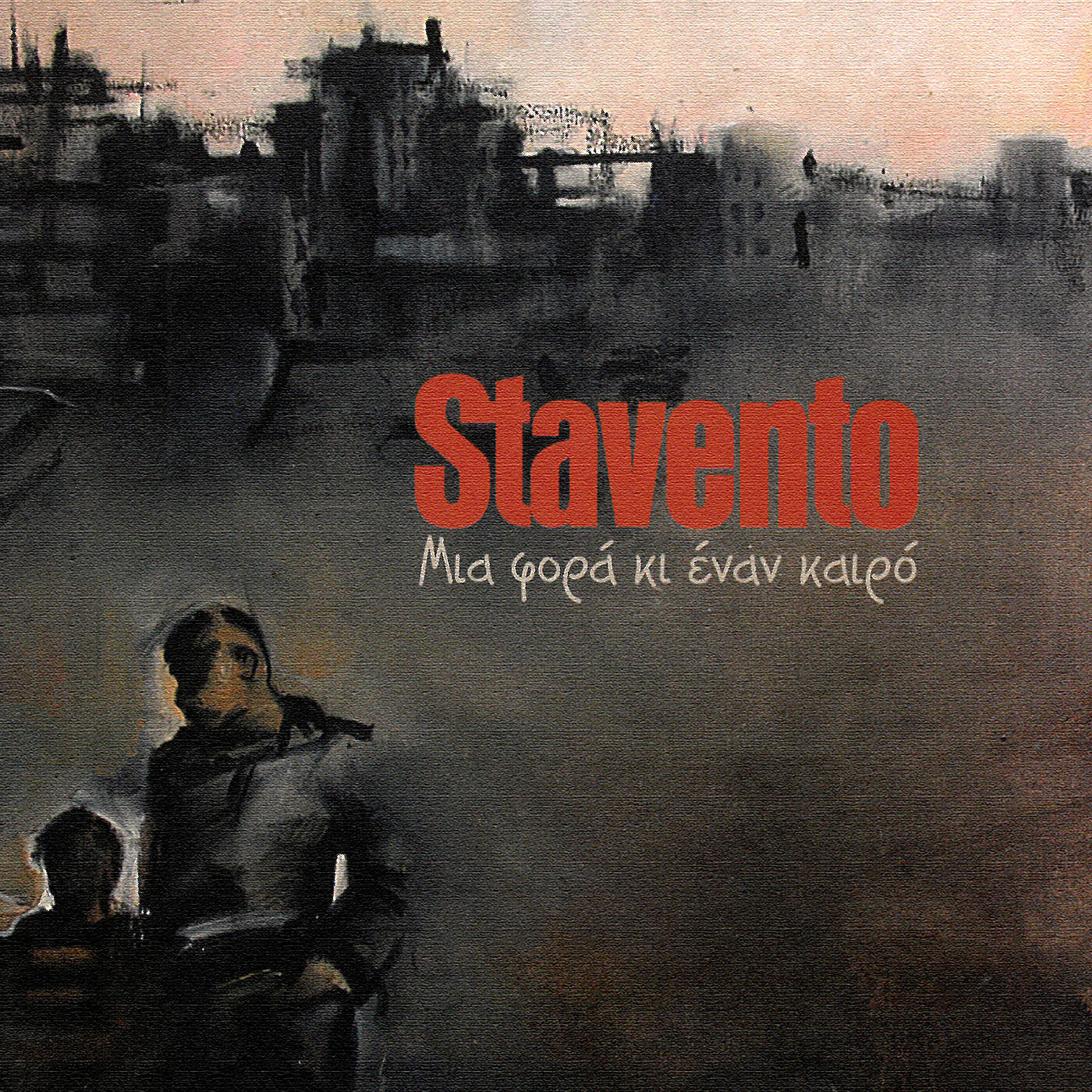 Stavento - Mia Fora Ki Enan Kero