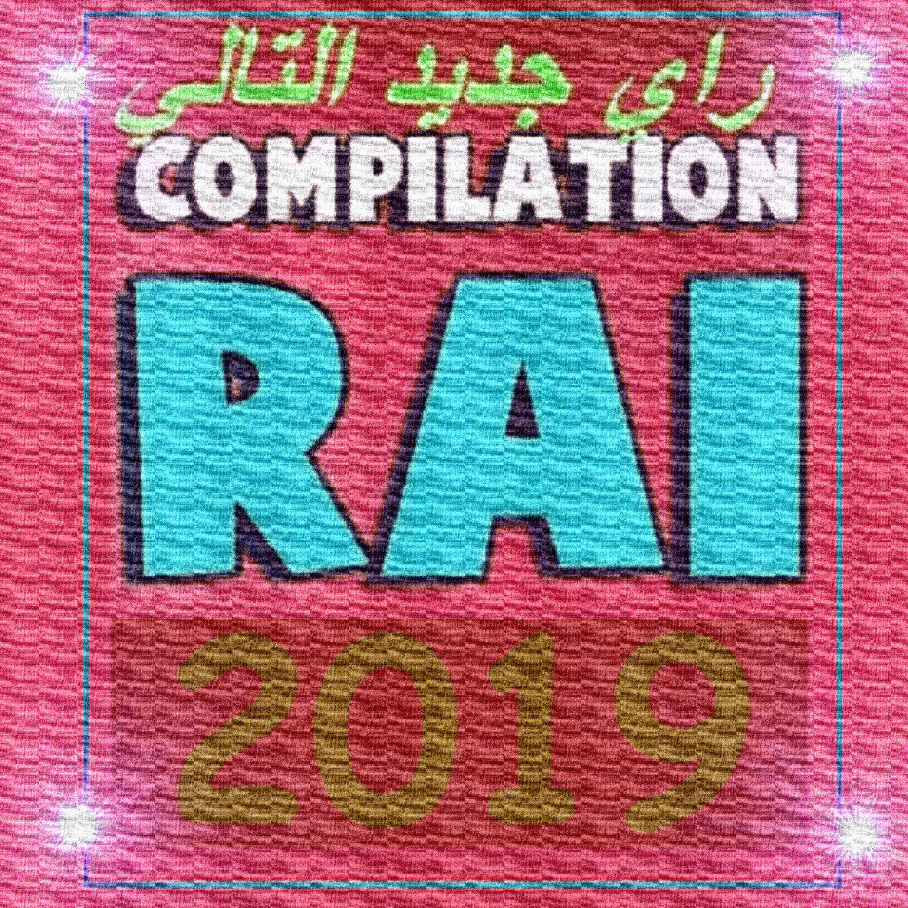 Bouarfa - Ya wah ya laâdou